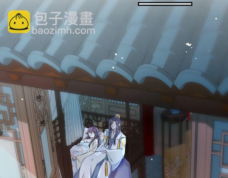 花顏策 - 第11話 同塌而眠(1/2) - 8