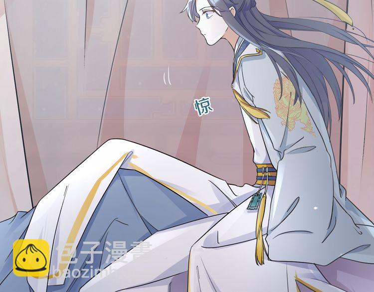 花顏策 - 第11話 同塌而眠(2/2) - 5