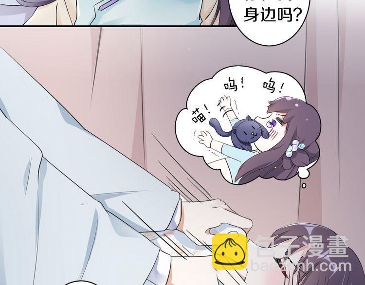 花顏策 - 第11話 同塌而眠(2/2) - 2