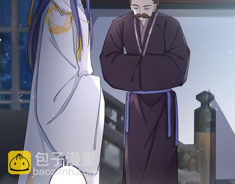 花顏策 - 第11話 同塌而眠(2/2) - 6