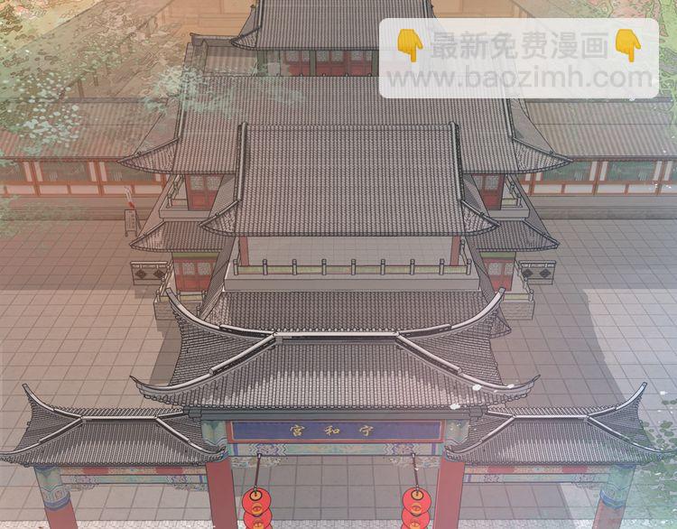 花顏策 - 第11話 同塌而眠(1/2) - 6