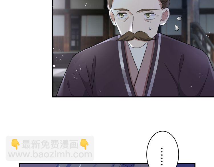 花顏策 - 第11話 同塌而眠(2/2) - 4