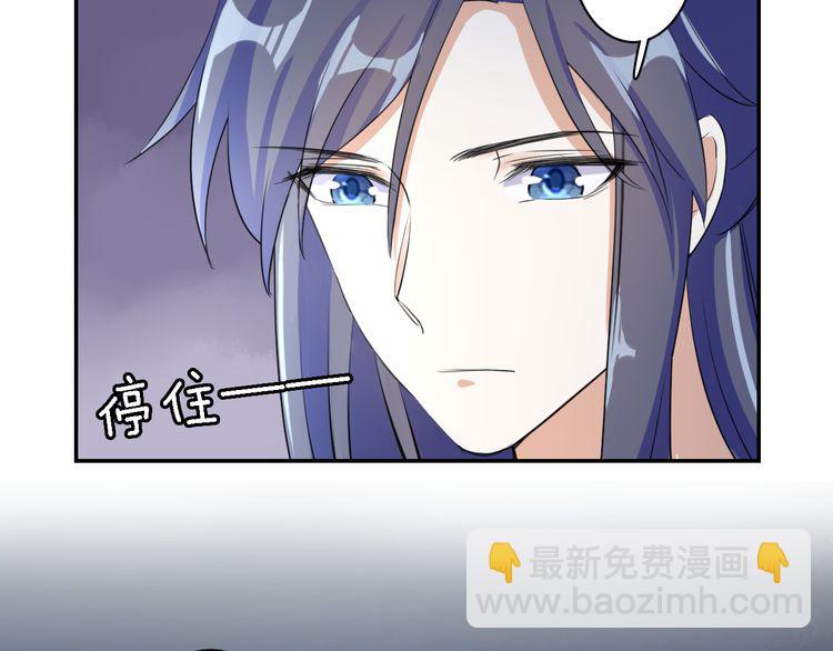 花顏策 - 第11話 同塌而眠(2/2) - 5