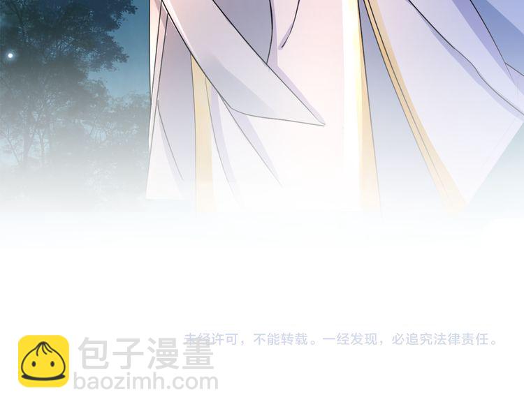 花顏策 - 第11話 同塌而眠(2/2) - 2