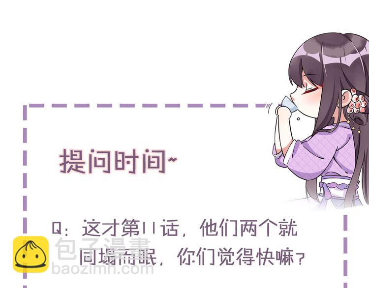 花顏策 - 第11話 同塌而眠(2/2) - 4