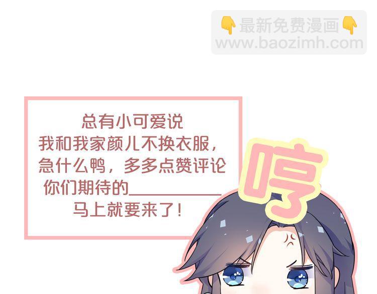 花顏策 - 第11話 同塌而眠(2/2) - 2