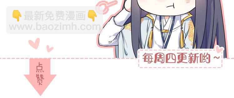 花顏策 - 第11話 同塌而眠(2/2) - 3