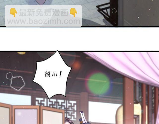 花顏策 - 第三季第3話 不能白頭偕老？(1/2) - 4