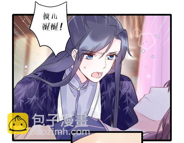 花顏策 - 第三季第3話 不能白頭偕老？(1/2) - 2