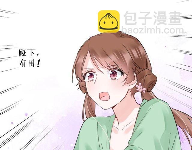 花顏策 - 第三季第3話 不能白頭偕老？(1/2) - 4