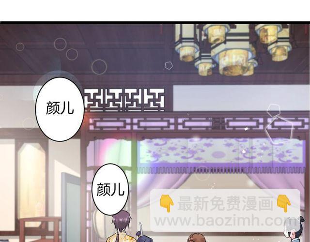 花顏策 - 第三季第3話 不能白頭偕老？(1/2) - 8