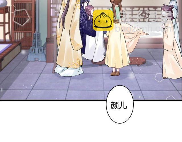 花顏策 - 第三季第3話 不能白頭偕老？(1/2) - 1