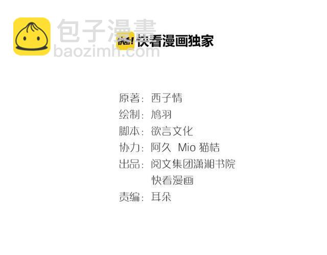 花顏策 - 第三季第3話 不能白頭偕老？(1/2) - 3