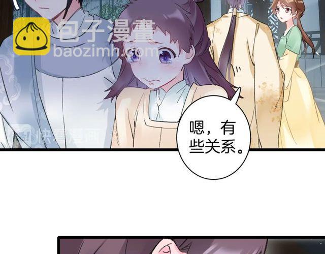 花顏策 - 第三季第3話 不能白頭偕老？(1/2) - 2