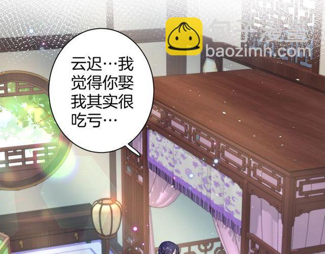 花顏策 - 第三季第3話 不能白頭偕老？(1/2) - 5