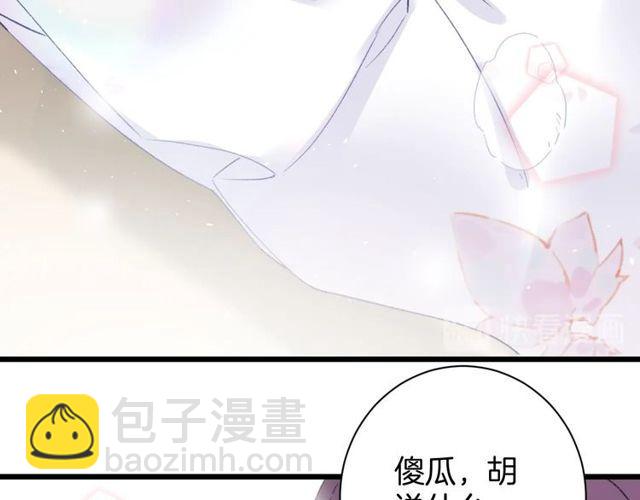 花顏策 - 第三季第3話 不能白頭偕老？(2/2) - 3