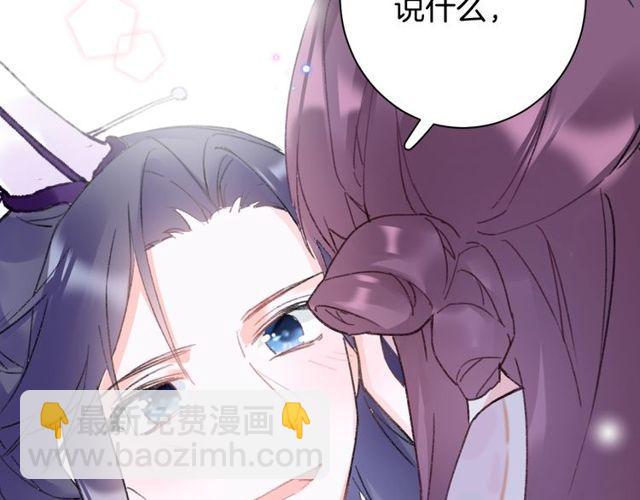 花顏策 - 第三季第3話 不能白頭偕老？(2/2) - 4