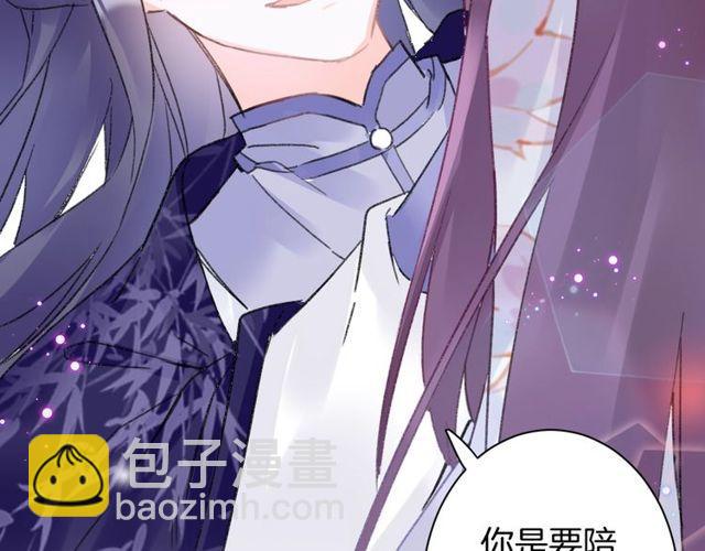 花顏策 - 第三季第3話 不能白頭偕老？(2/2) - 5