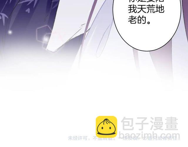 花顏策 - 第三季第3話 不能白頭偕老？(2/2) - 1