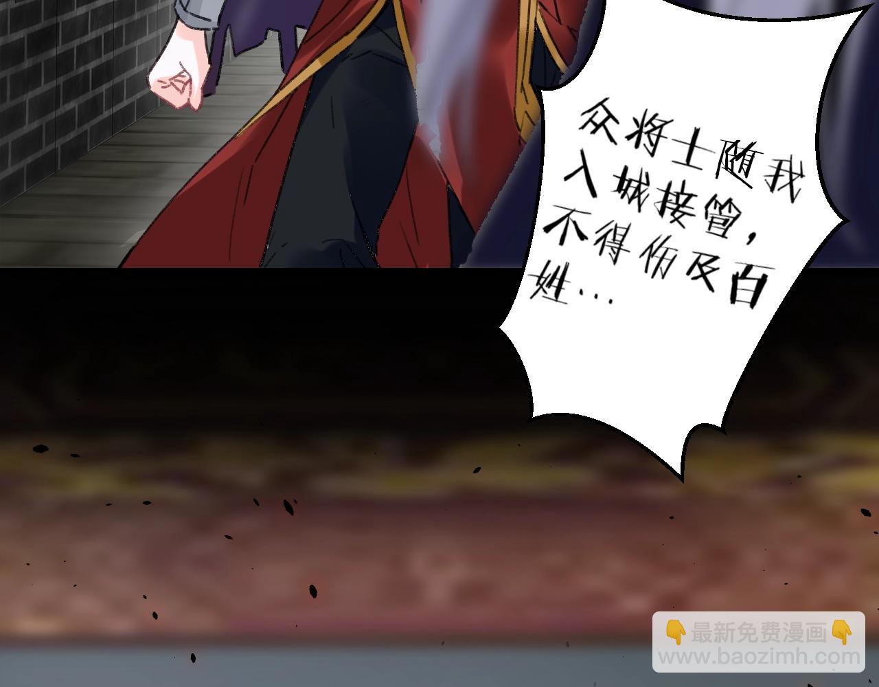 花顏策 - 第三季第1話 花家提親(1/2) - 2