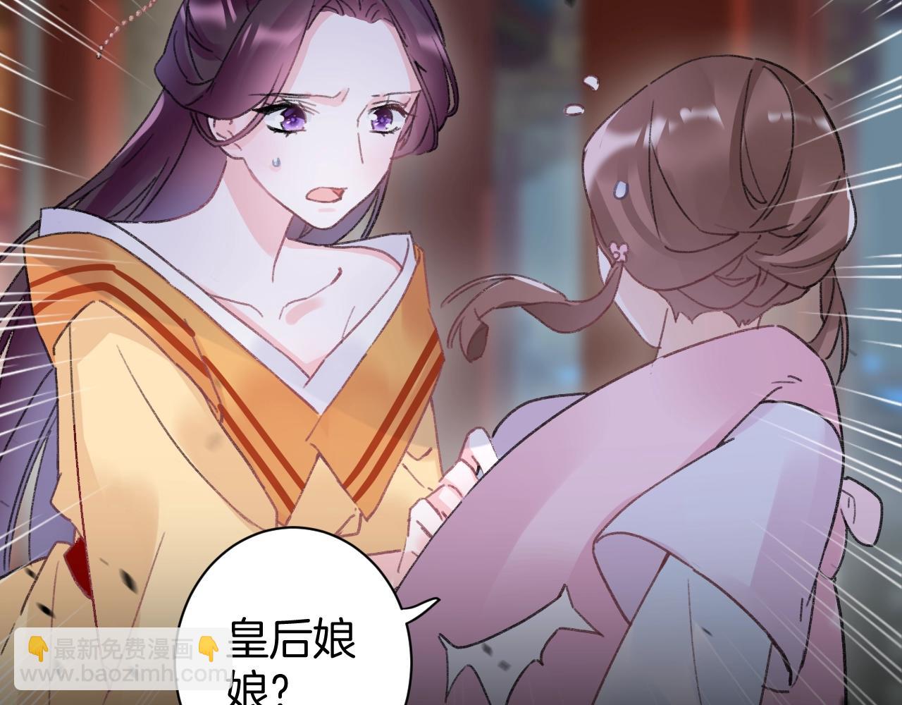 花顏策 - 第三季第1話 花家提親(1/2) - 5