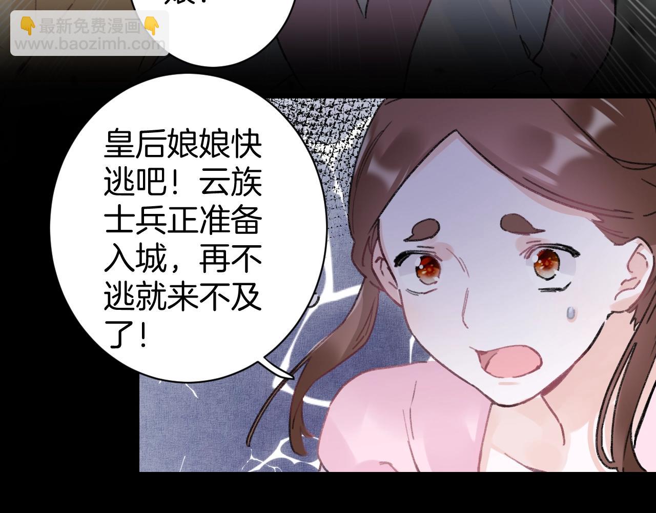 花顏策 - 第三季第1話 花家提親(1/2) - 6