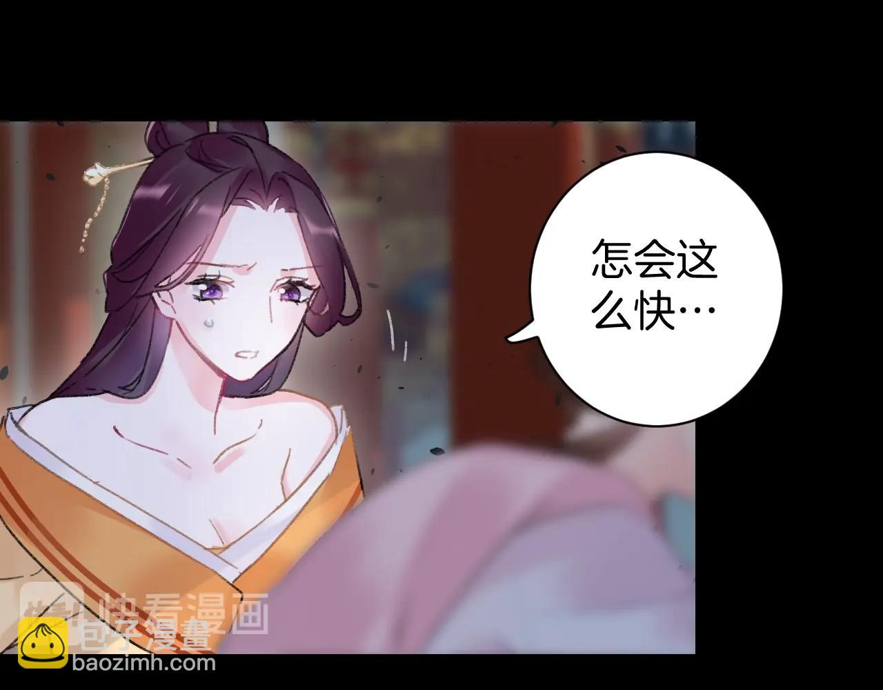 花顏策 - 第三季第1話 花家提親(1/2) - 7