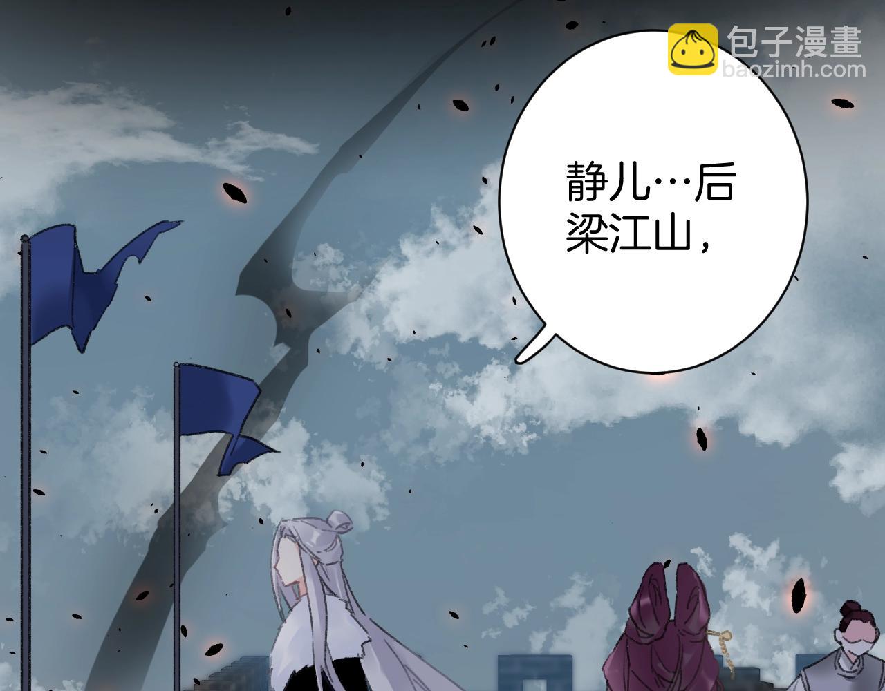 花顏策 - 第三季第1話 花家提親(1/2) - 1