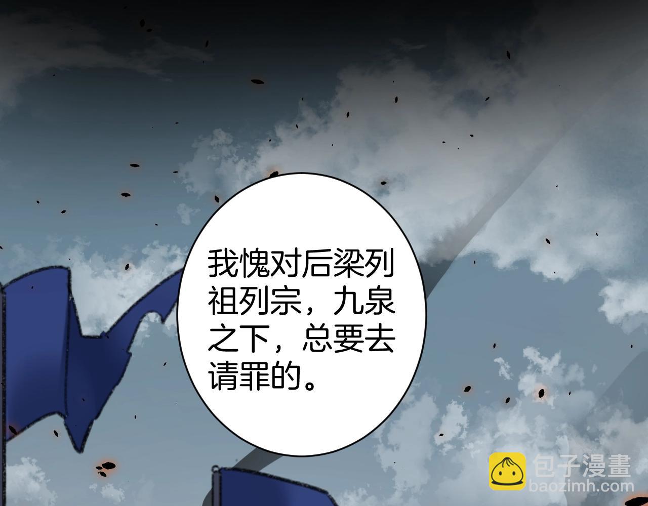 花顏策 - 第三季第1話 花家提親(1/2) - 4