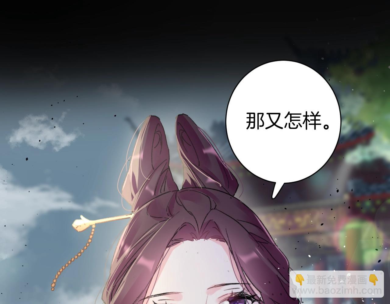 花顏策 - 第三季第1話 花家提親(1/2) - 2