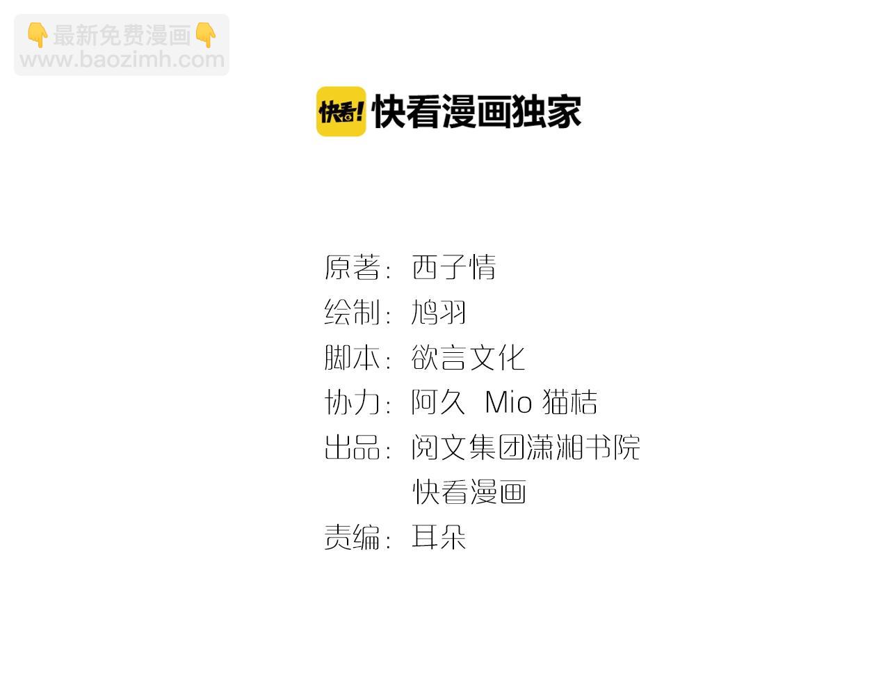 花顏策 - 第三季第1話 花家提親(1/2) - 3