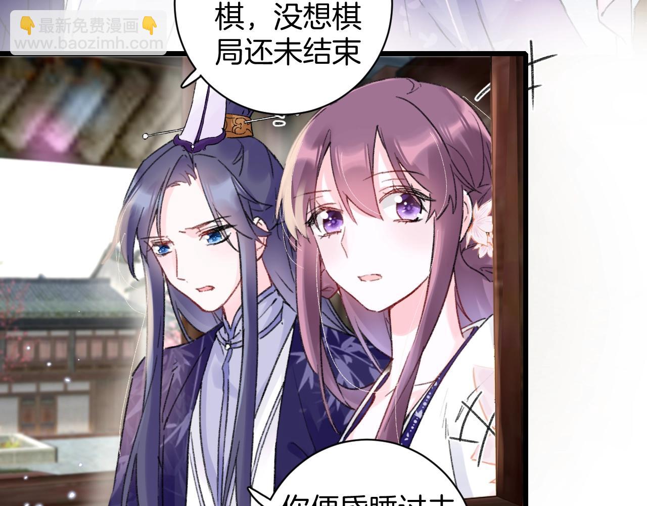 花顏策 - 第三季第1話 花家提親(1/2) - 6