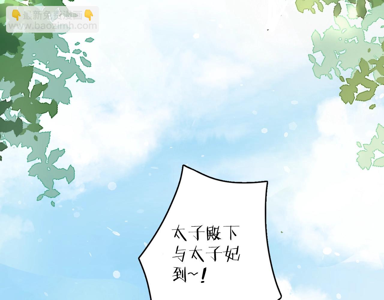 花顏策 - 第三季第1話 花家提親(2/2) - 6