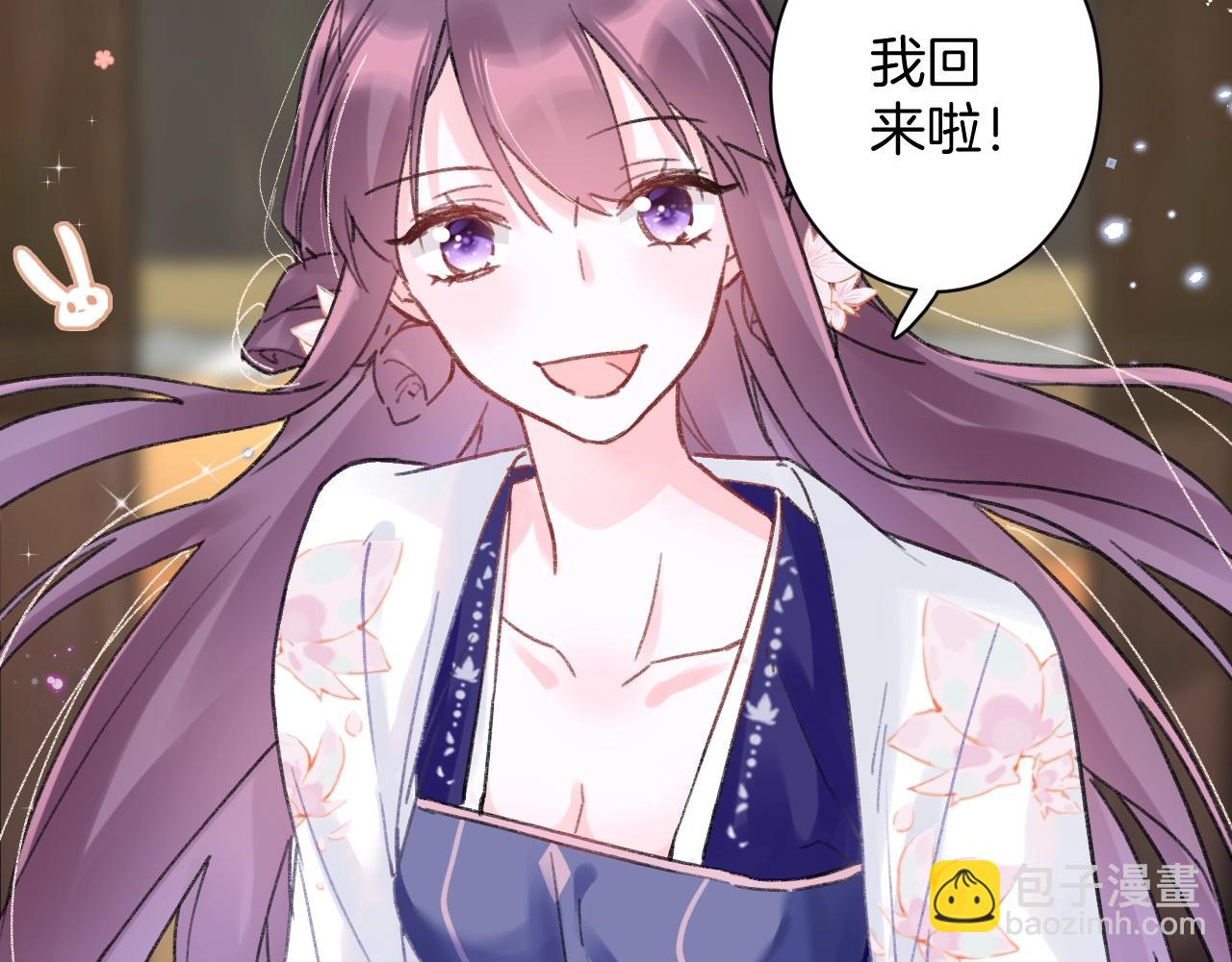 花顏策 - 第三季第1話 花家提親(2/2) - 3