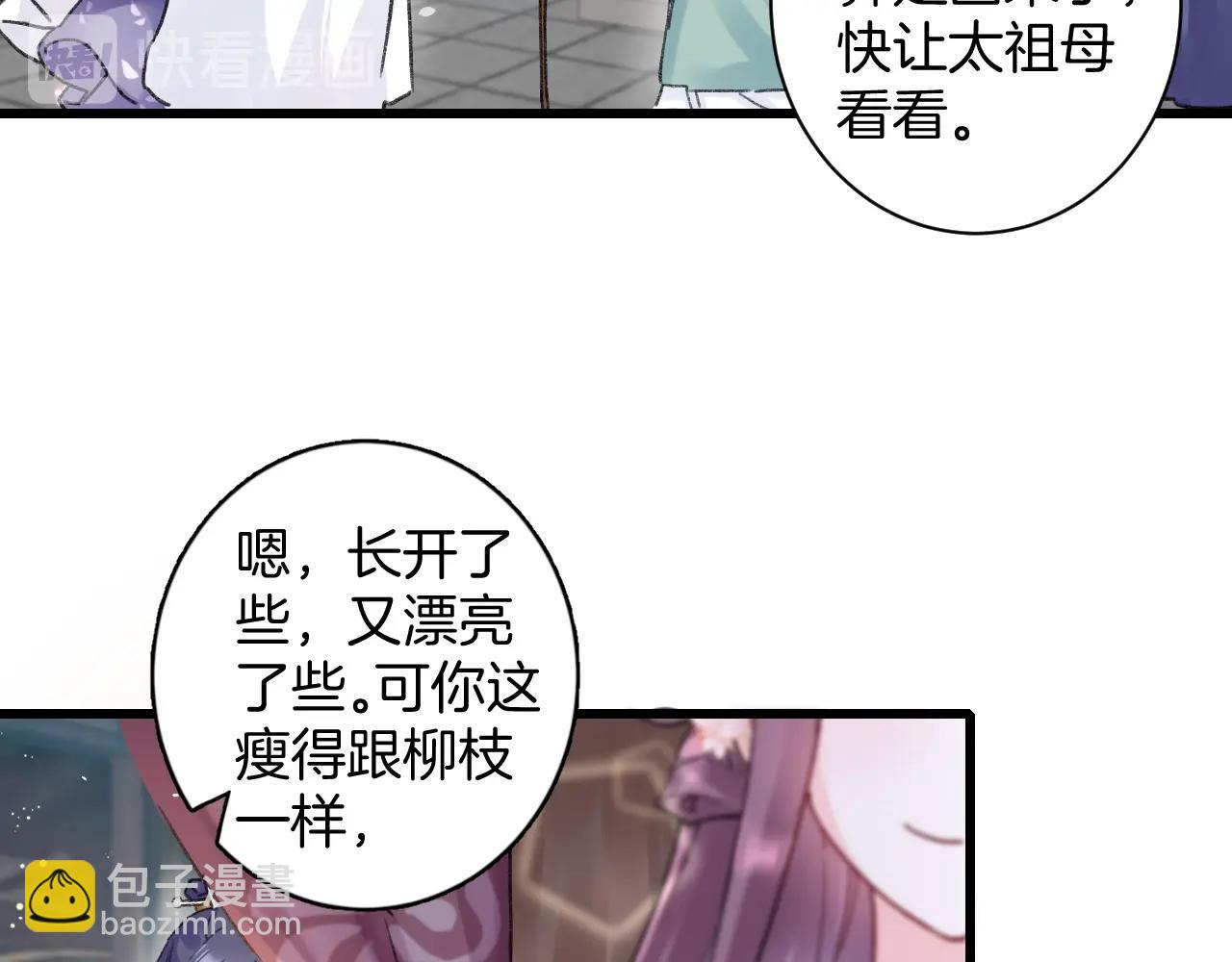 花顏策 - 第三季第1話 花家提親(2/2) - 1