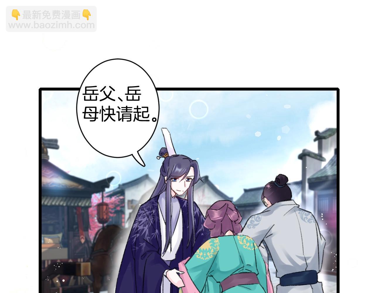 花顏策 - 第三季第1話 花家提親(2/2) - 4