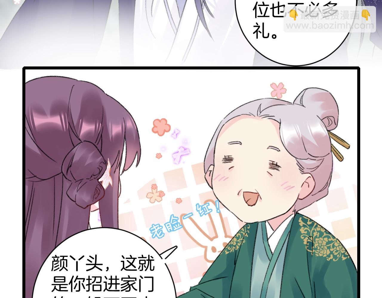 花顏策 - 第三季第1話 花家提親(2/2) - 1