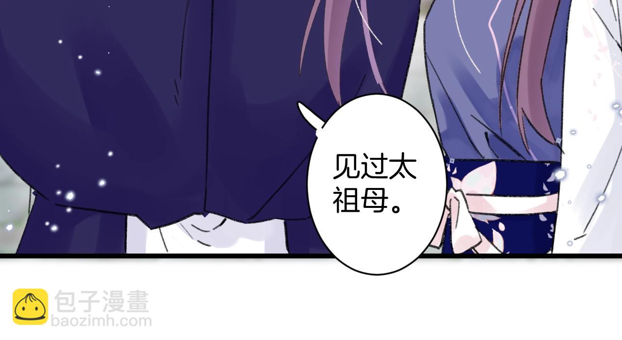 花顏策 - 第三季第1話 花家提親(2/2) - 4