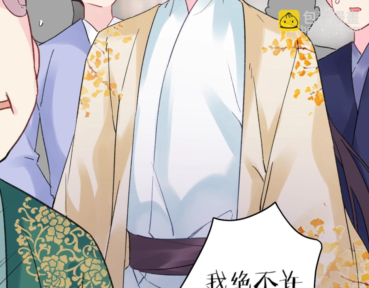 花顏策 - 第三季第1話 花家提親(2/2) - 3