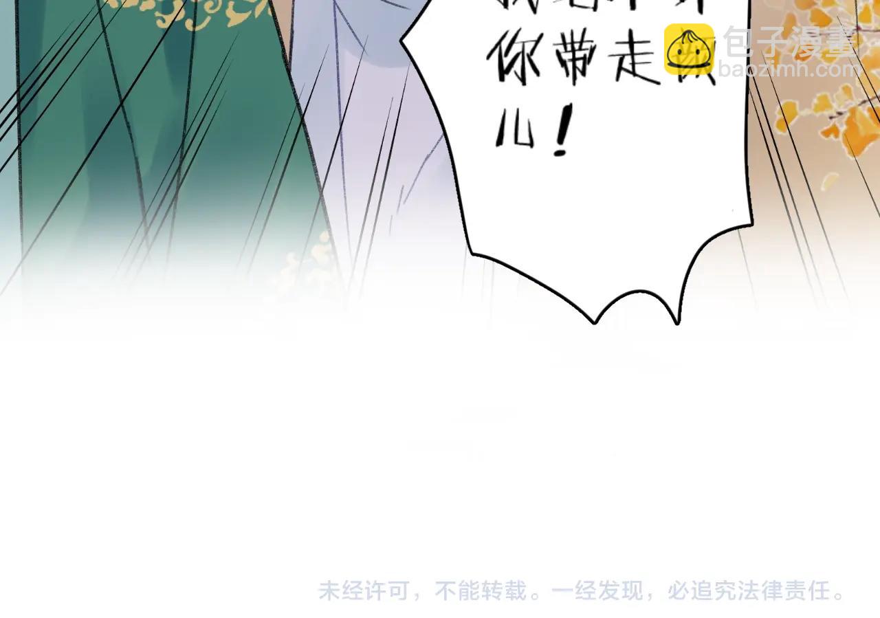 花顏策 - 第三季第1話 花家提親(2/2) - 4