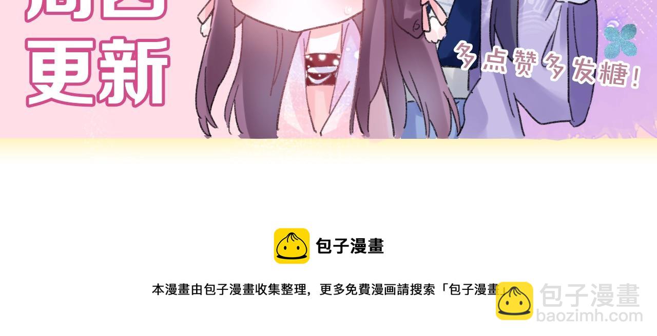 花顏策 - 第三季第1話 花家提親(2/2) - 2