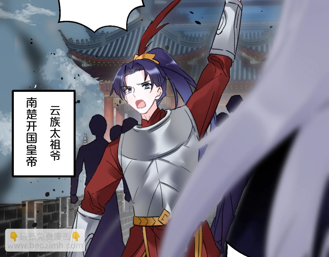 花顏策 - 第三季第1話 花家提親(1/2) - 1