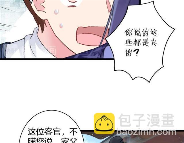 花顏策 - 第三季第5話 與殿下的良宵一夢(2/2) - 1