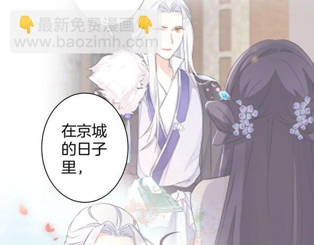 花顏策 - 第三季第8話 與你大婚的不是我(1/2) - 2