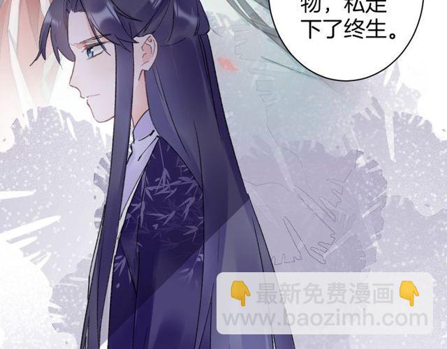 花顏策 - 第三季第8話 與你大婚的不是我(1/2) - 4