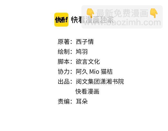 花顏策 - 第三季第8話 與你大婚的不是我(1/2) - 3