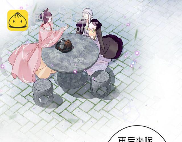 花顏策 - 第三季第8話 與你大婚的不是我(1/2) - 1