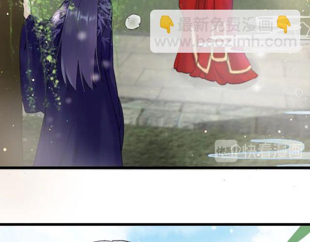 花顏策 - 第三季第8話 與你大婚的不是我(1/2) - 7