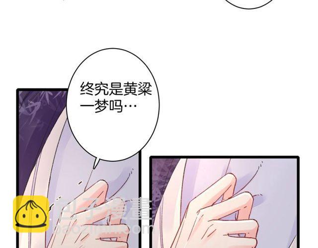 花顏策 - 第三季第8話 與你大婚的不是我(2/2) - 1