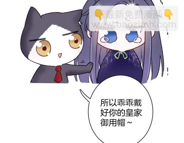 花顏策 - 第三季第8話 與你大婚的不是我(2/2) - 3